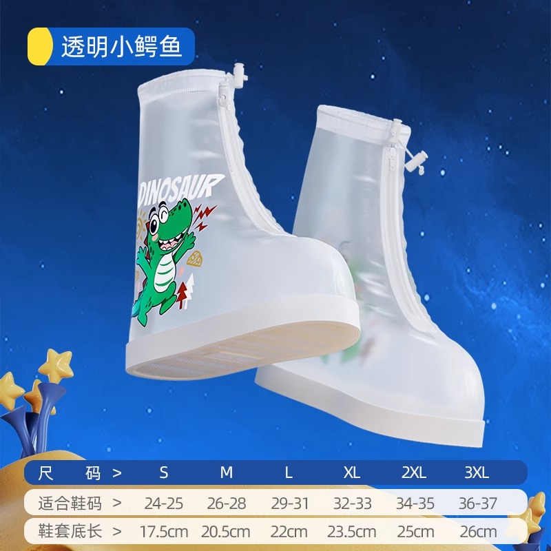 儿童雨鞋套防水防滑男童女童加厚耐磨水鞋雨天防雨脚套小学生雨靴 中筒-绿恐龙 XXL