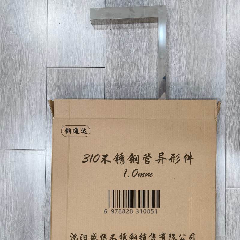 钢通达 310不锈钢管异形件 1.0mm 件高清大图