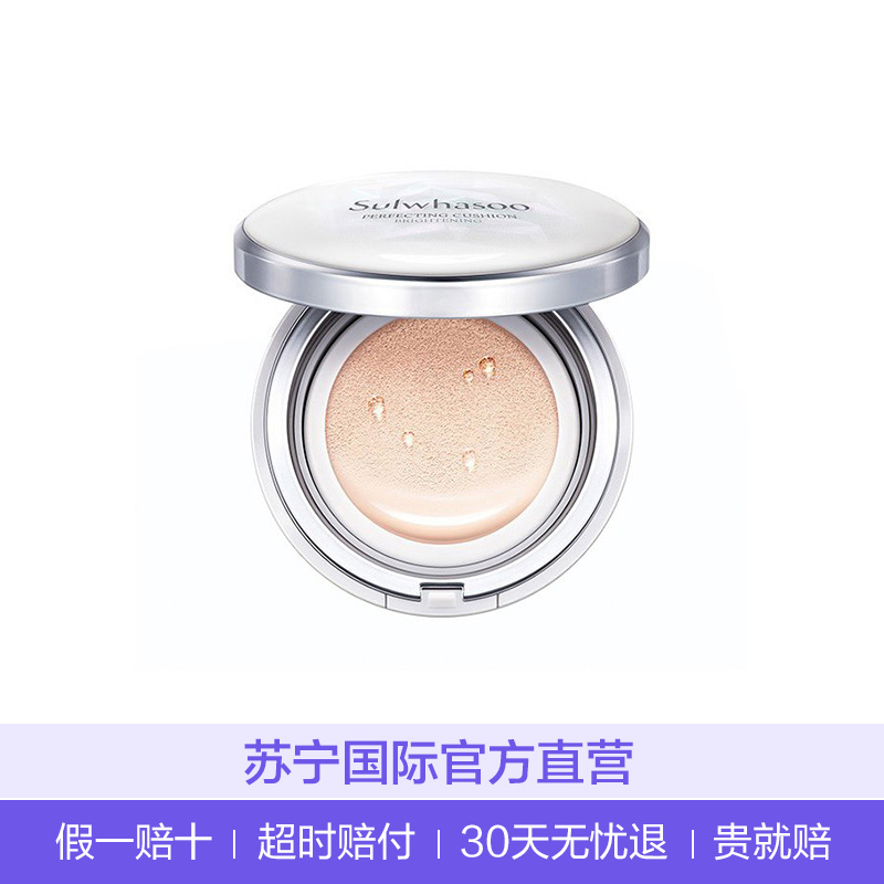 Sulwhasoo 雪花秀致美木莲花水晶贝气垫BB霜21号 15克+替换装15克