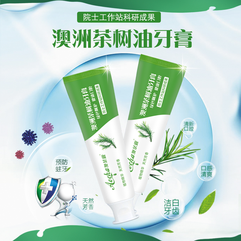 澳洲茶树油牙膏120g
