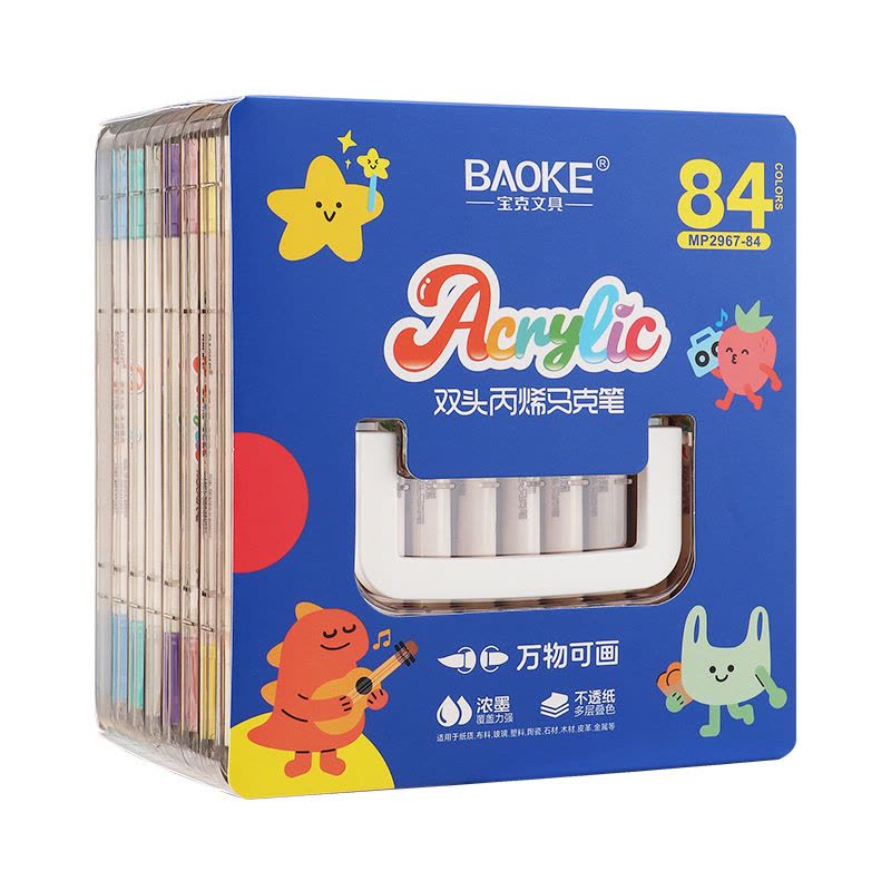 宝克(BAOKE)MP2967 双头丙烯马克笔软头可水洗高覆盖不透色学生荧光水彩笔层叠盒 1盒装图片