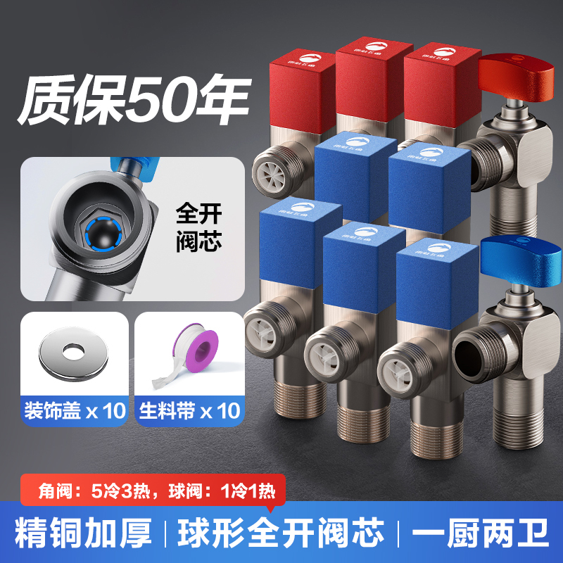 雨虹飞鱼球阀全铜角阀全开大流量燃气热水器专用直通开关阀马桶水阀