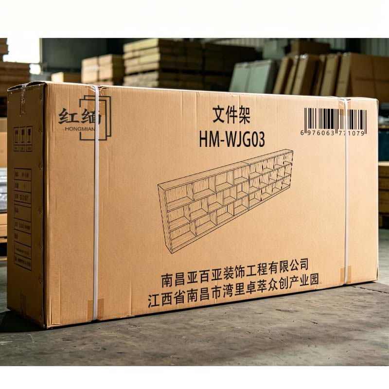 红缅 文件架 HM-WJG03 组高清大图
