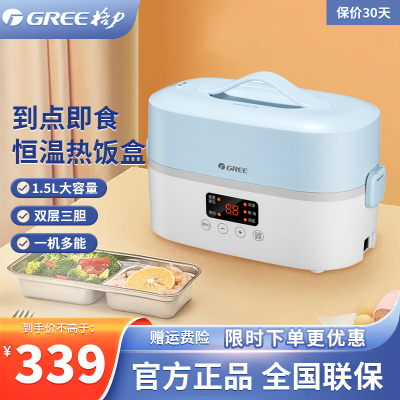 格力(GREE)DFH-1501Za电热饭盒可插电蒸煮热饭菜保温便盒上班便携带饭多功能插电加热双层可预约1.5L蒸汽加热