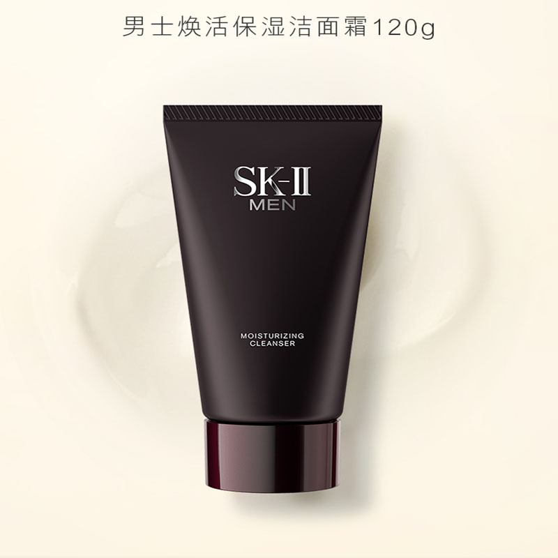 SK-II 舒透护肤洁面霜 120g洗面奶