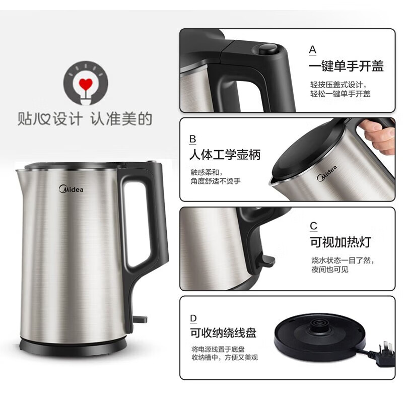 (Midea)电热水壶电水壶烧水壶 家用1.7L大容量高清大图