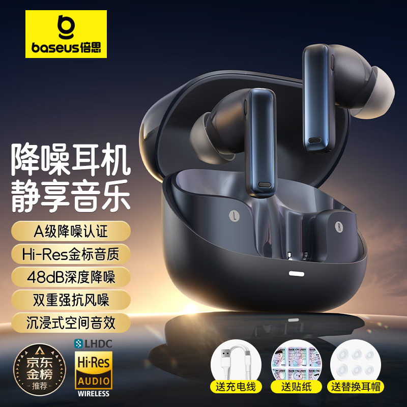 倍思(BASEUS)真无线蓝牙耳机 48db深度降噪苹果安卓通用 M2s 黑色