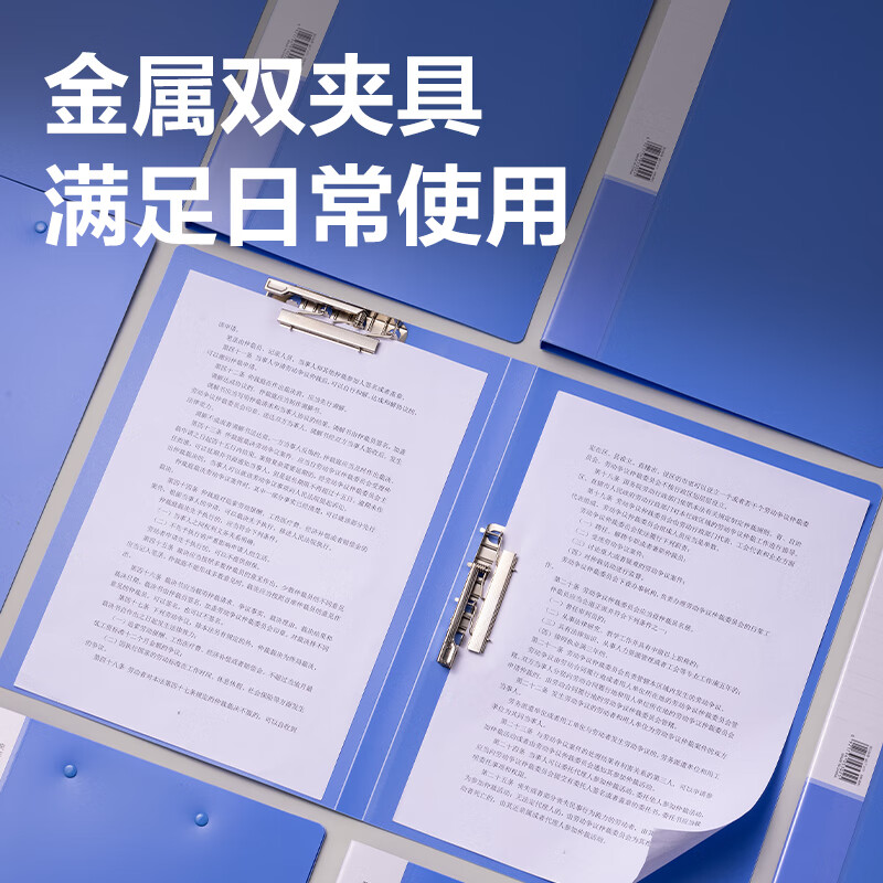 得力(deli) A4文件夹单双强力夹资料夹插页试卷夹文件夹子系列 5302 A4双强力夹 蓝色高清大图