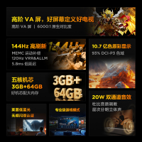 雷鸟鹏6 24款 65英寸电视 家电国家补贴 3+64GB电视机65S375C-JN