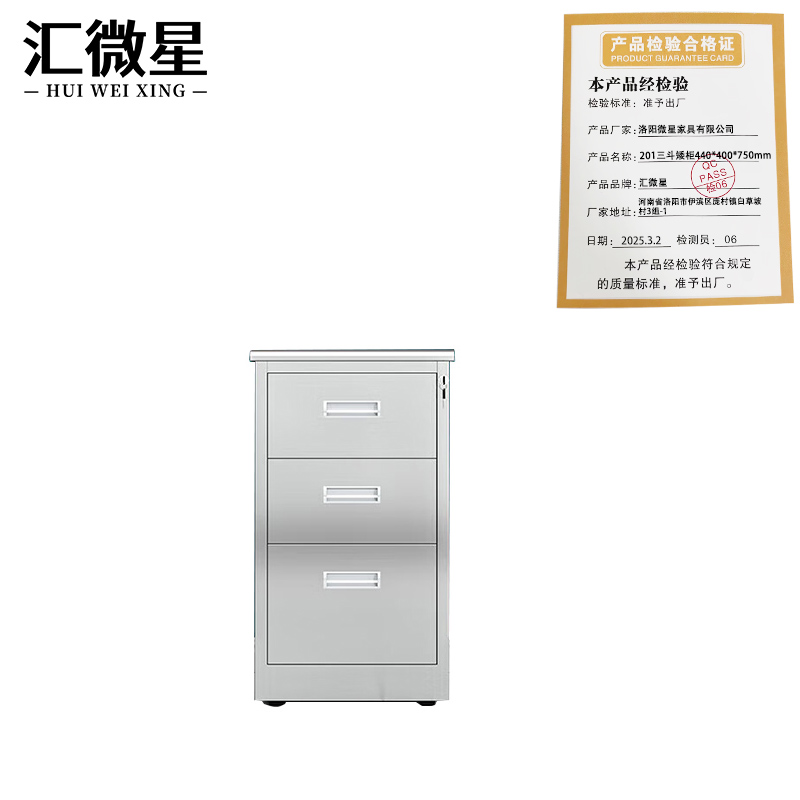 汇微星201三斗矮柜440*400*750mm台高清大图