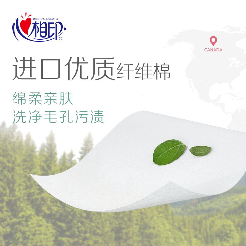 心相印(Mind Act Upon Mind) 棉柔系列60片装洗脸巾(卷式袋装)*1卷高清大图
