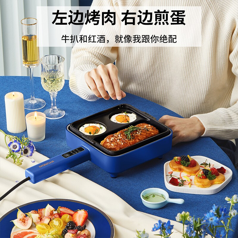韩国现代(HYUNDAI)电炒锅 多功能电热锅分体式电煮锅家用料理锅 早餐机 QC-HG1339 高冷蓝