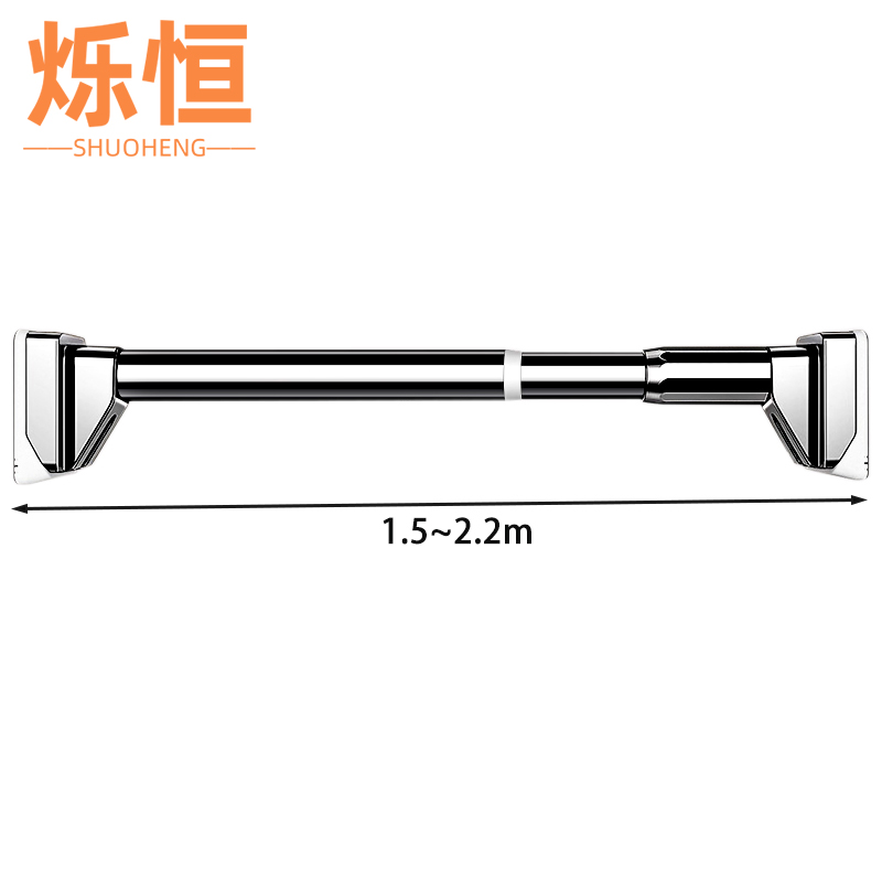 烁恒 伸缩杆1.5~2.2米个