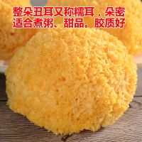 赛卡伊 整朵银原本色耳丑耳糯耳金耳粉糯多胶易煮银耳毛重干银耳碎片