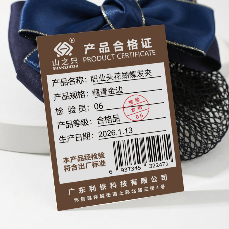 山之只 职业头花蝴蝶发夹 藏青金边 个高清大图