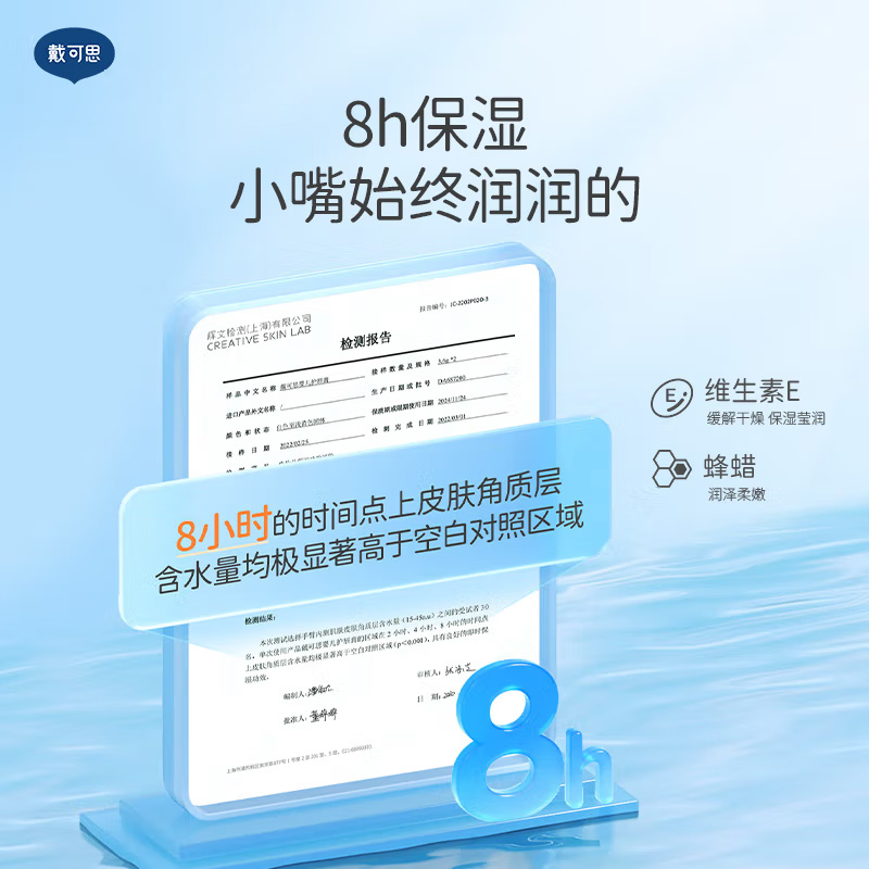 戴·可·思(Dexter) 宝宝婴儿护唇膏 滋润护唇 防干裂 无香型3.6g高清大图