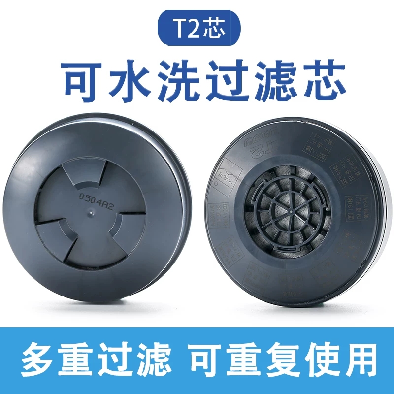 重松口罩TW01SCTW02S08S面具配件T2过滤芯可水洗防雾霾电焊盒高清大图