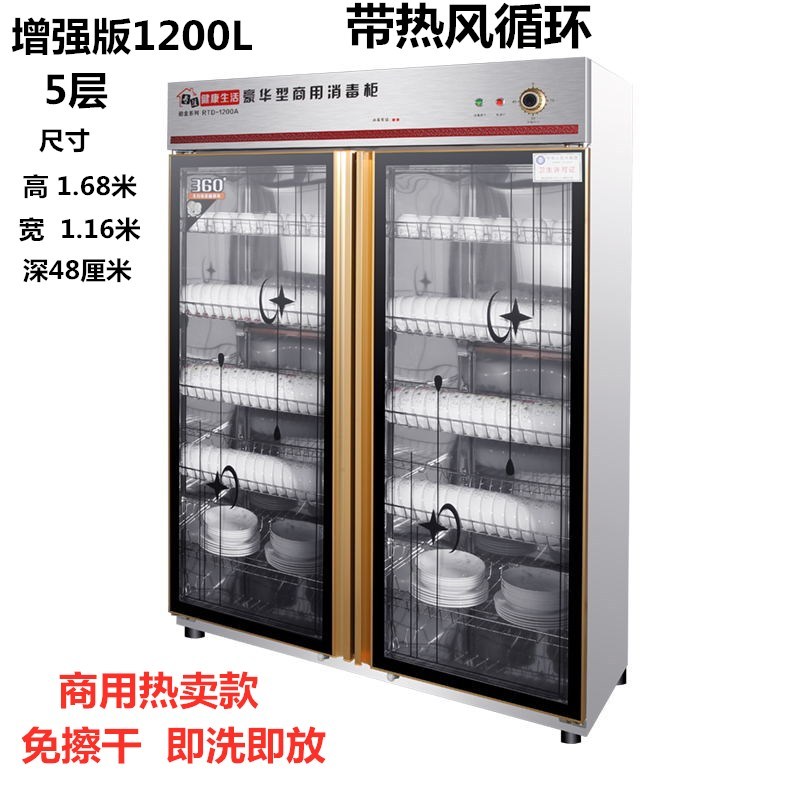 康宝(canbo)消毒柜大容量商用小型餐馆双门立式厨房碗筷消毒碗柜740*780*1900