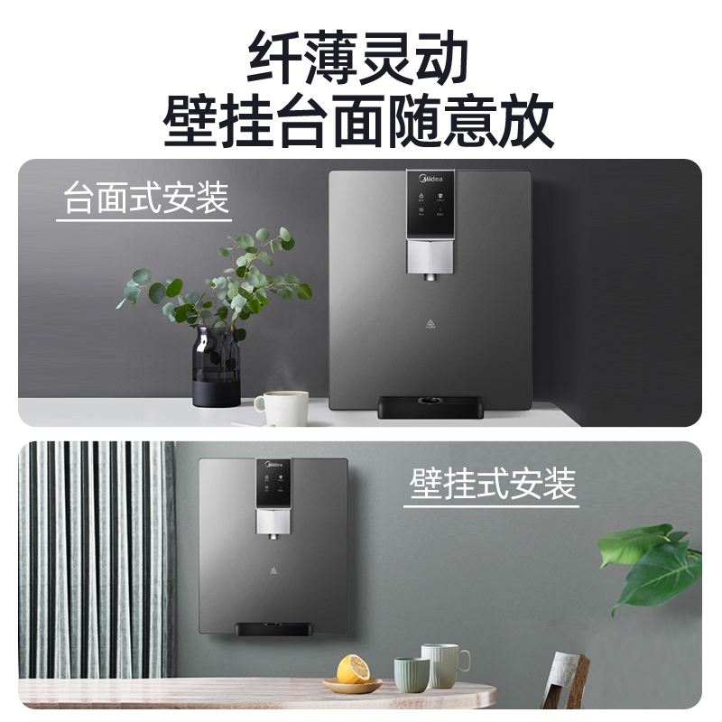 美的(Midea)壁挂式饮水机MG906-R速热管线机家用厨房温热两用壁挂饮水机家用净水器净水机搭档 出水直饮管线机