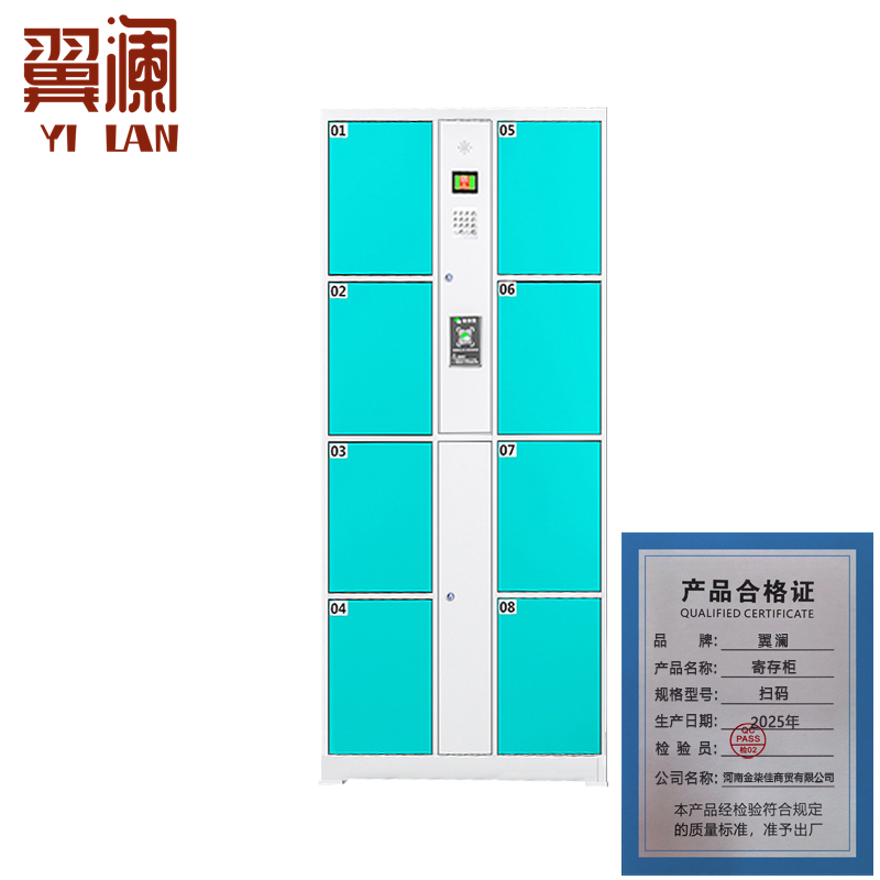 翼澜 寄存柜扫码 台高清大图