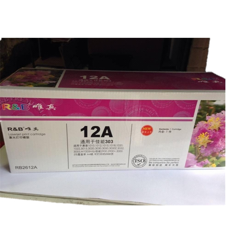 唯真RB 12A硒鼓 适用惠普HP1020/1005/1319F/2900/ 等机型 硒鼓粉盒