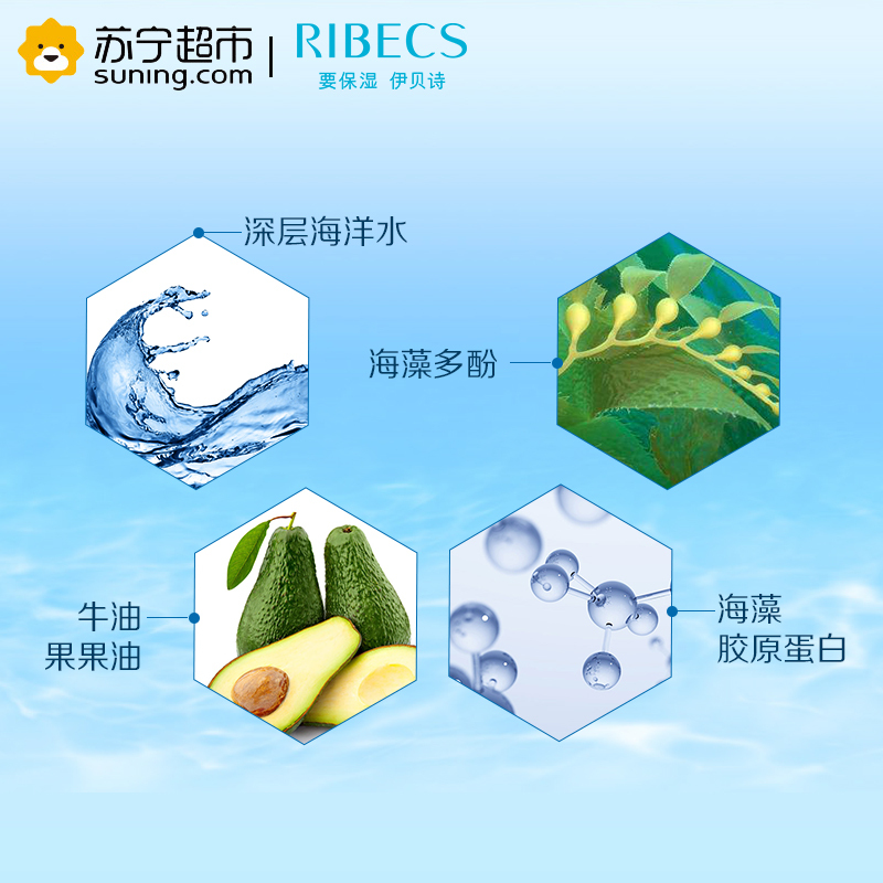 伊贝诗RIBECS 深海凝萃弹润乳100g