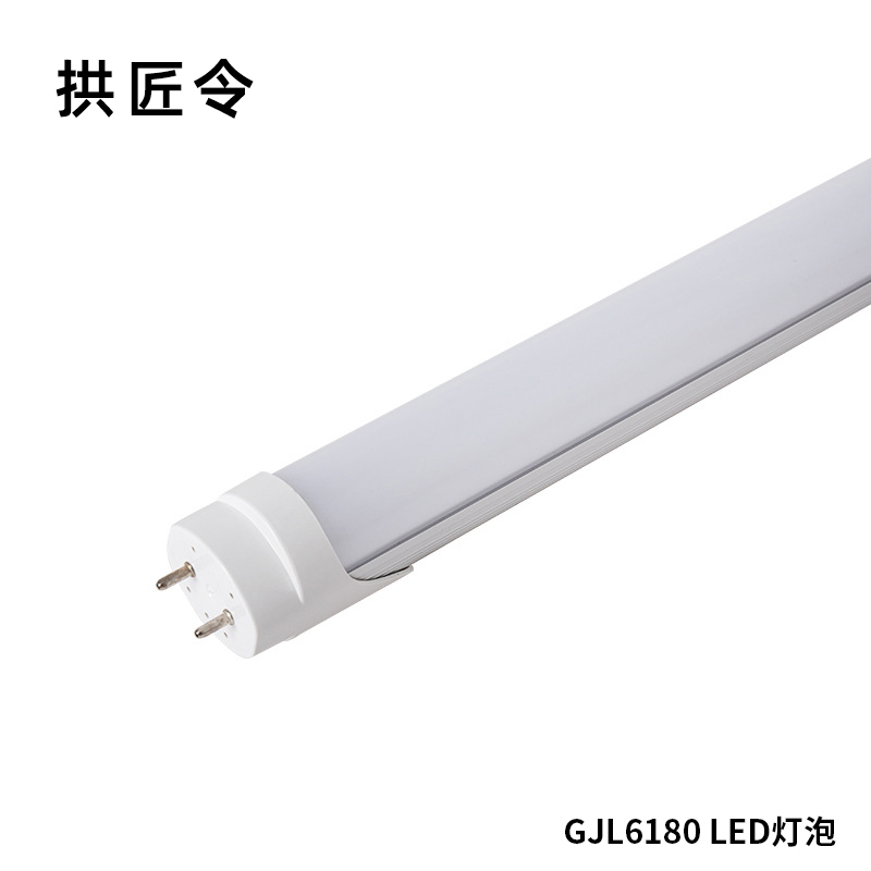 拱匠令 GJL6180 LED灯管 15W 12V 5700K 两孔电源直插 17mm(计价单位:个)白色