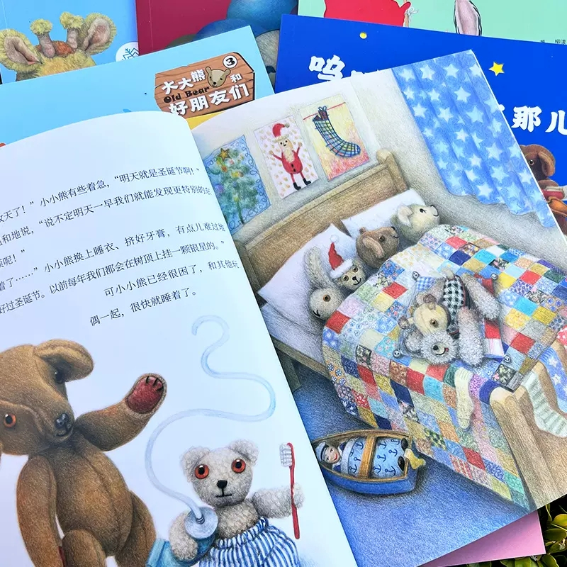 大大熊和好朋友们(全8册) [正版]大大熊和好朋友们全8册幼儿童情绪管理性格养成绘本3-7岁儿童睡前阅读锻炼孩子观察力形