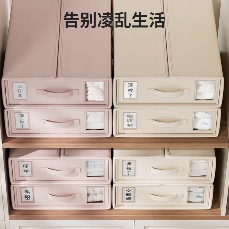 床单四件套收纳盒高清大图