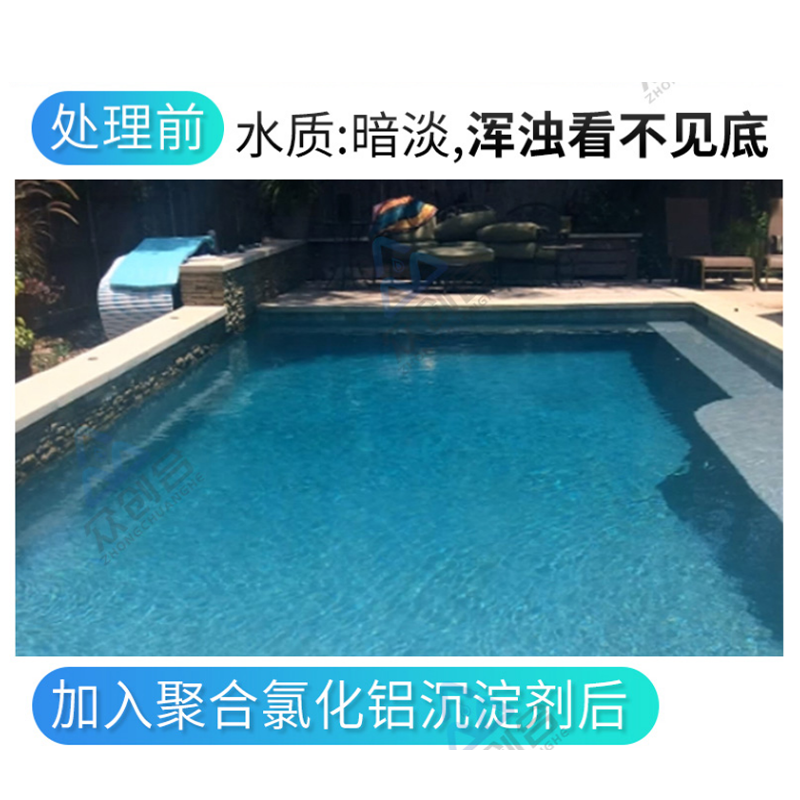 聚氯化铝污水处理消毒剂 澄清剂 絮凝剂 25KG（30袋一组）