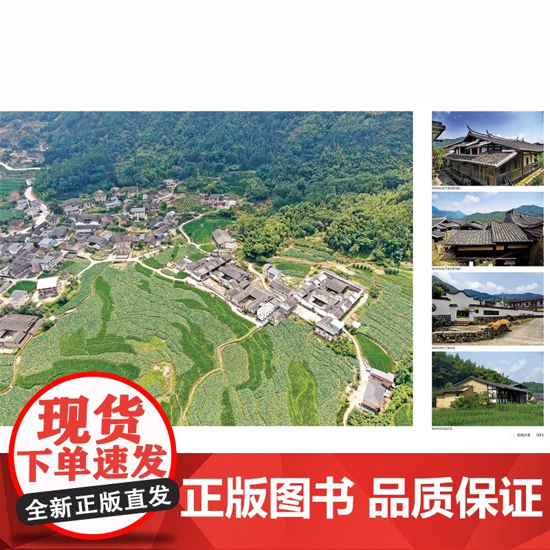 [店]闽清传统建筑 建筑艺术 古建筑 民俗文化 建筑设计高清大图