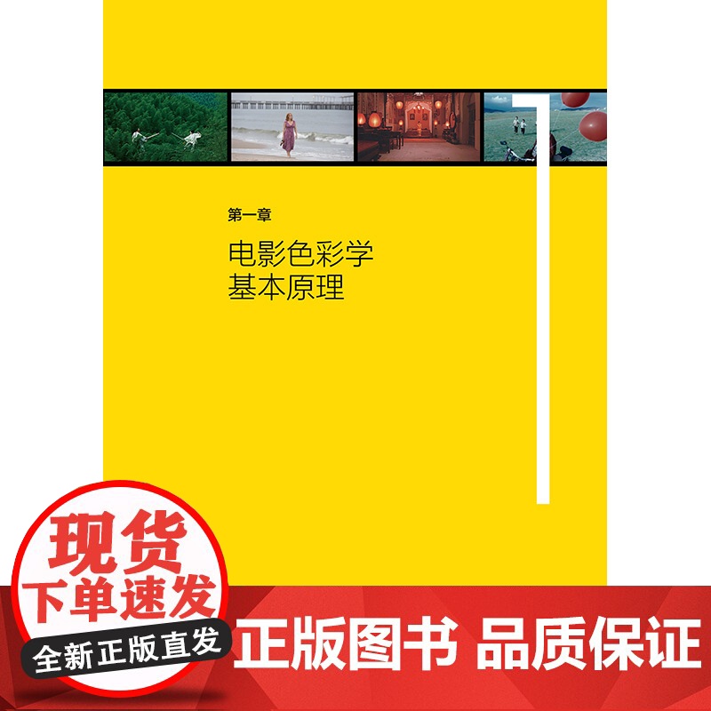 电影色彩美学 色彩在电影创作中应该具有“话语权”,在荧幕上呈现五彩缤纷的现实世界高清大图