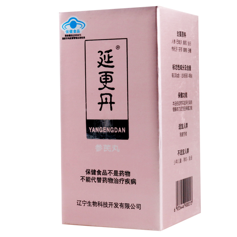 延更丹 参芪丸 0.16g*400粒/盒缓解体力疲劳