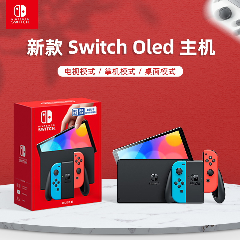 switch oled 红蓝+128G定制内存卡