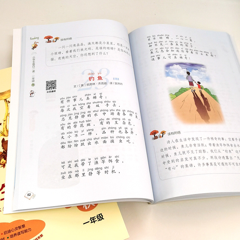 小学生每日一读[春/夏/秋/冬](全4册)注:1年级带注音,2-6年级不带 小学一年级 [正版]小学生快捷语文春夏秋冬每