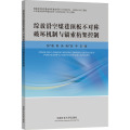 综放沿空巷煤巷顶板不对称破坏机制与锚索桁架控制