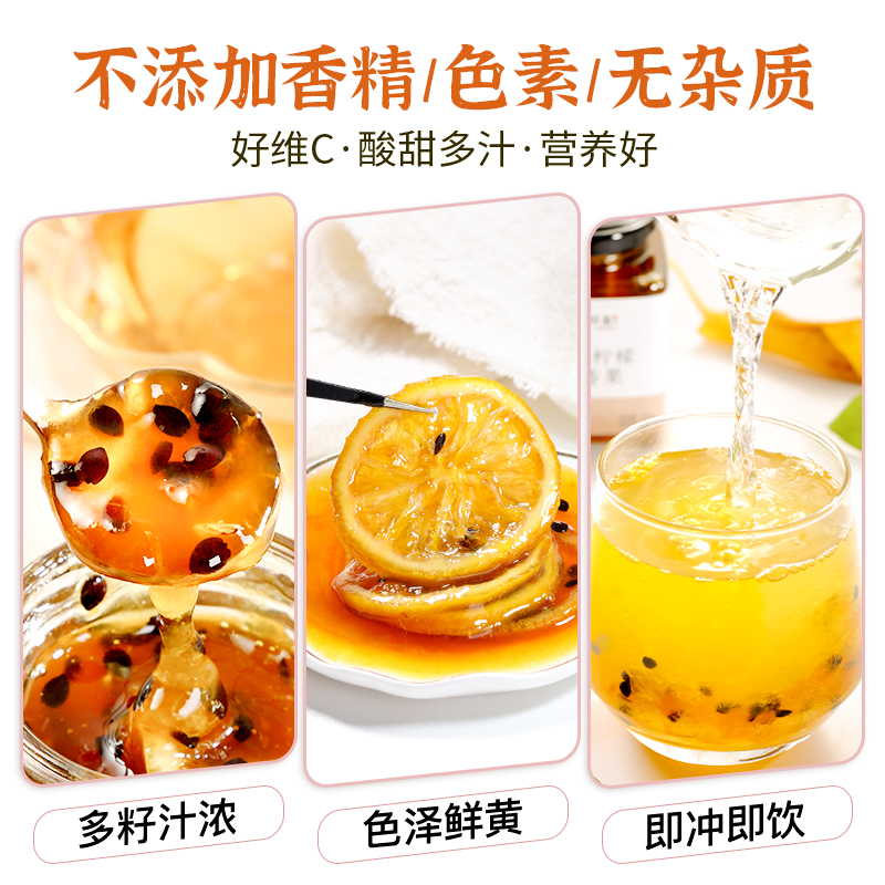 花晨月蜂蜜百香果500g蜜桃乌龙茶酱290g组合水果茶罐装冲泡饮品百香果蜂蜜柠檬茶冲饮高清大图