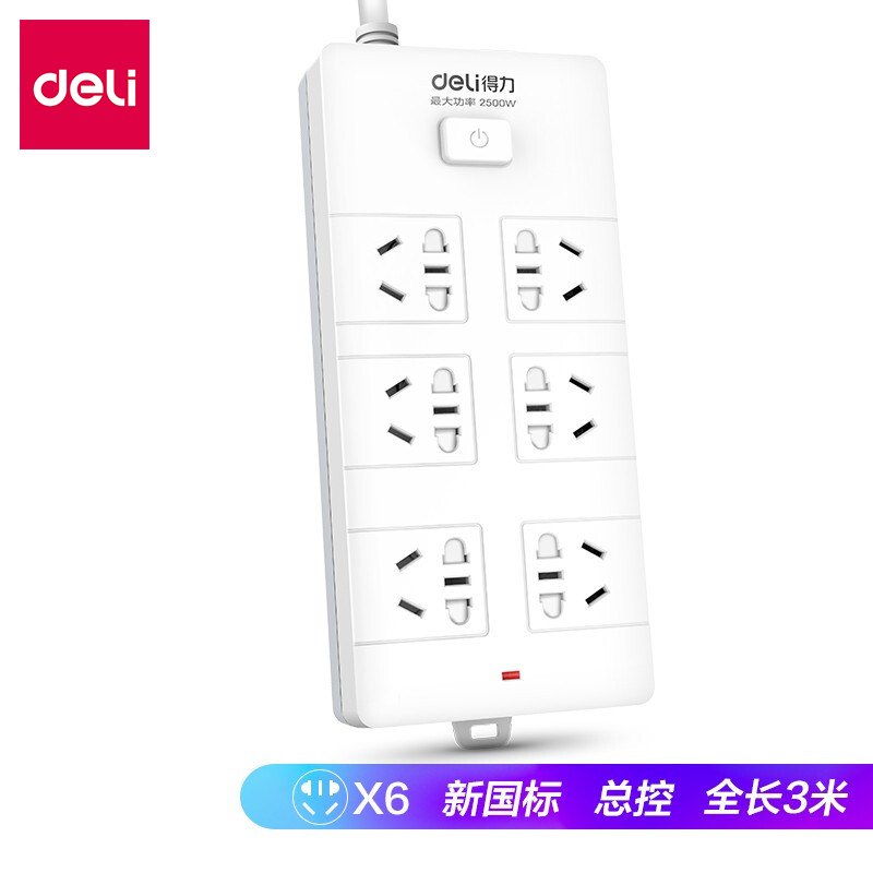 得力(deli)18267新国标电器插座50mm大间距插孔6位组合孔插座/插排/插线板阻燃线长3米总控开关应急工具
