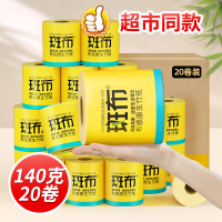 斑布 BASE系列原色竹纤维有芯卷纸3层140克20卷卫生纸巾