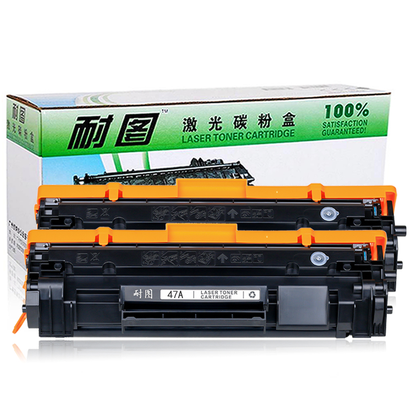 耐图 惠普CF247A硒鼓 适用HP M16a M16w M17a M17w M29a M29w打印机47A墨盒 碳粉盒 硒鼓2个