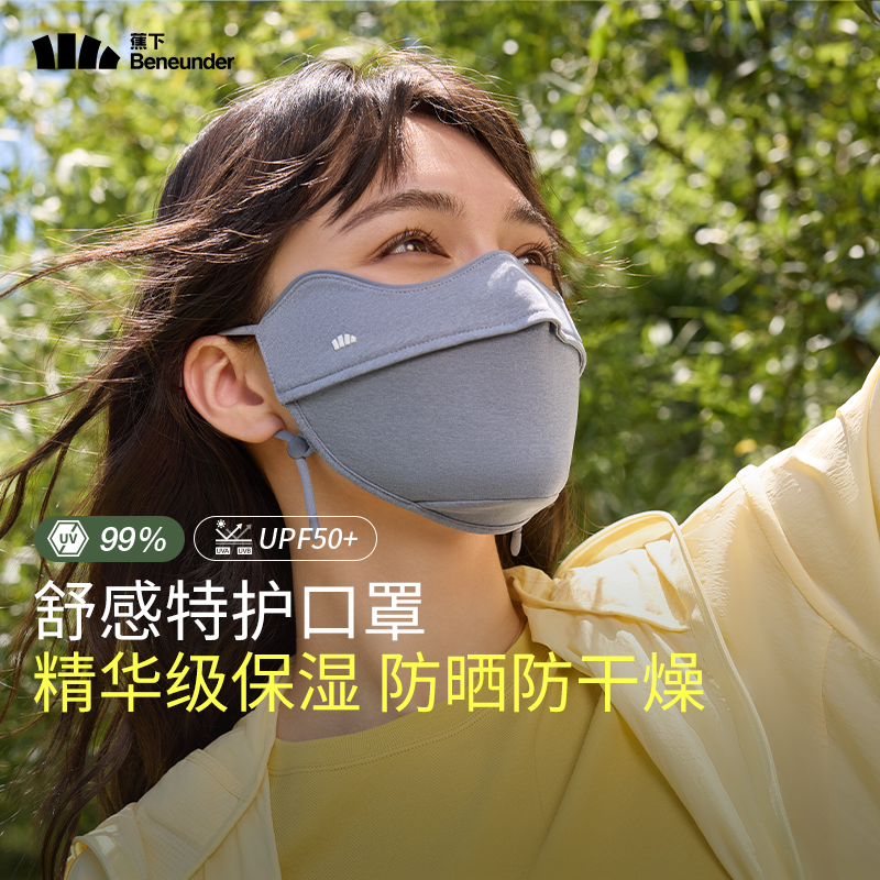 蕉下舒感特护口罩SS44024(颜色随机)高清大图