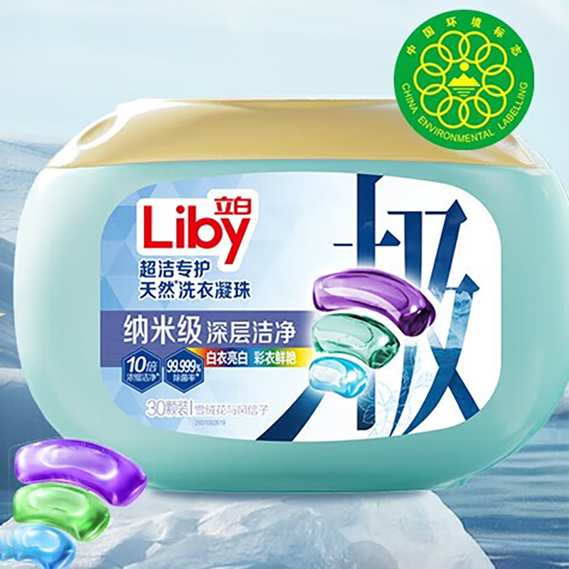 立白洗衣凝珠极净超洁专护天然洗衣凝珠300g(30颗)高清大图