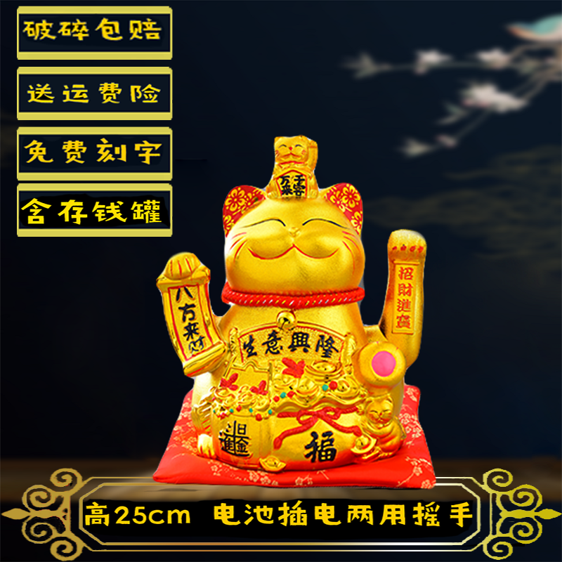 厂家直销金色电动摇手猫店铺开业收银台家居陶瓷发财礼品摆件 三维工匠 [日进斗金]高25cm摇手+存钱高清大图