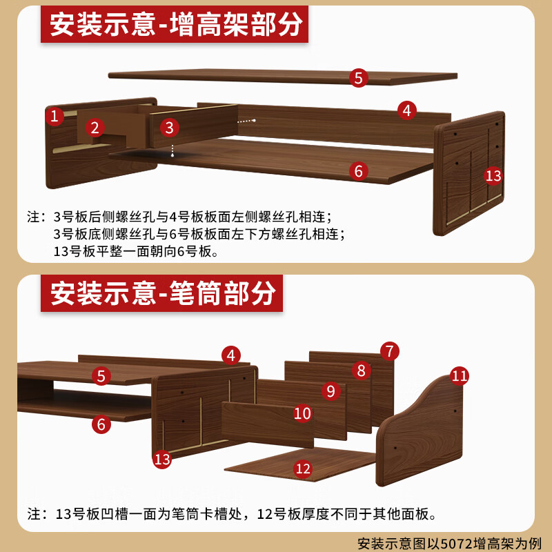 优必利电脑增高架木制台式支架,胡桃木色,193*117*35高清大图