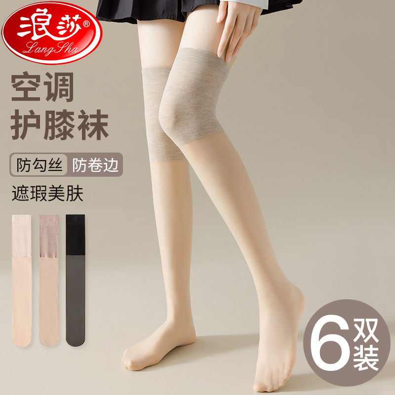 浪莎空调护膝丝袜女夏款过膝长筒防滑膝盖高筒显瘦防勾丝小腿袜高清大图