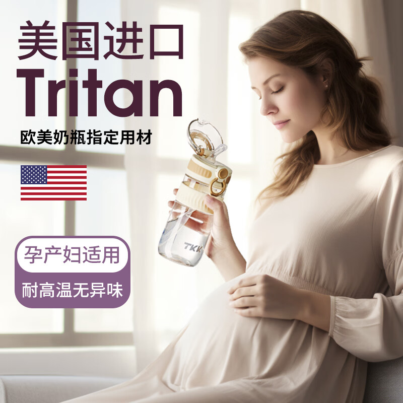 TKK吸管杯孕妇产妇专用糖耐刻度水杯子成人躺着喝水儿童学生上学专用