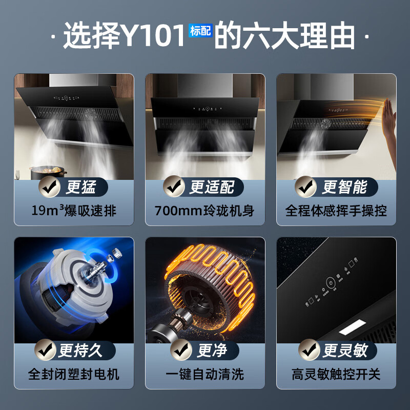 创维 抽吸油烟机灶具套装 侧吸式排油烟机燃气灶套餐烟灶 700小尺寸家用自清洗挥手Y101+Z207BS