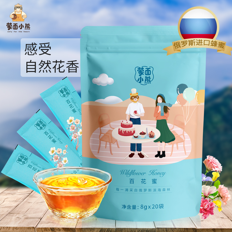 蒙面小熊百花蜜便携装8g*20小袋装