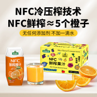 版纳雨林nfc纯果汁葡萄汁 橙汁混合汁200ml果汁整箱装 非浓缩无添加剂饮料