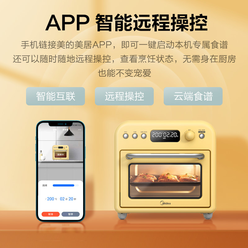 Midea/美的 PT1520W家用电烤箱min全自动智能空气炸烤箱专用烘焙